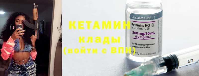 Кетамин ketamine  Буинск 